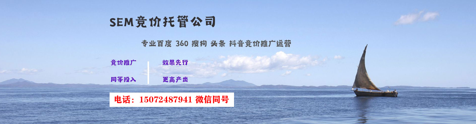 庄河竞价托管